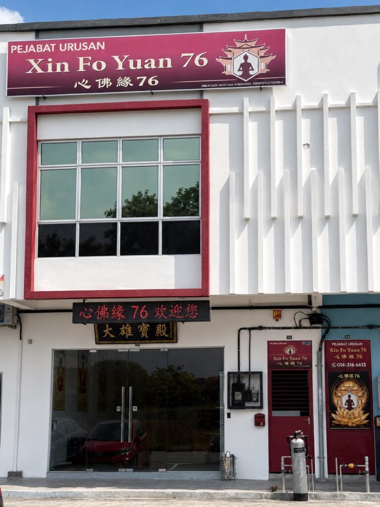 心佛缘76大雄宝殿超度法会
